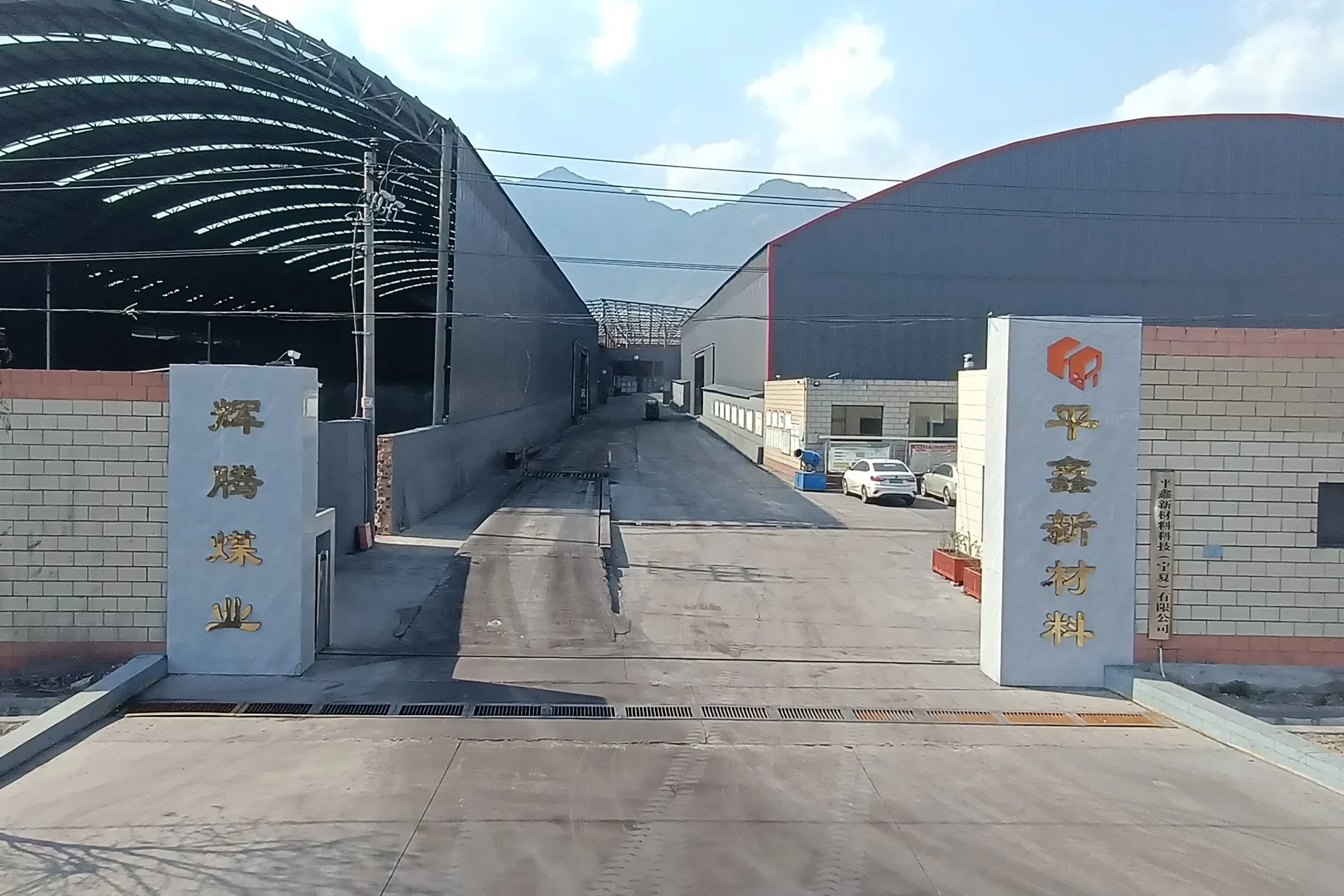 Panson New Material Technology factory entrance