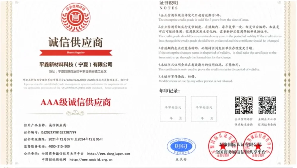 AAA Integrity Supplier