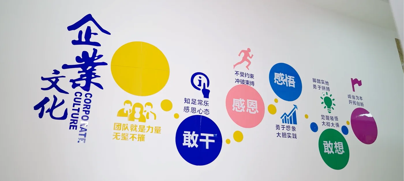 Panson Carbon corporate culture wall